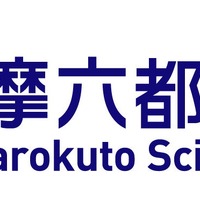 多摩六都科学館