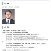 愛知県立高等専門学校の初代校長予定者