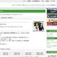 つくばのケーブルテレビACCS「令和8年度茨城県立高校入試解答速報」