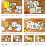 絵本・児童書セット