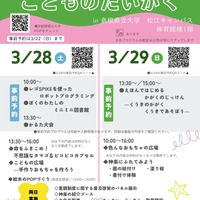 イベント詳細
