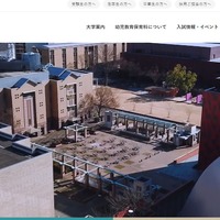 洗足こども短期大学