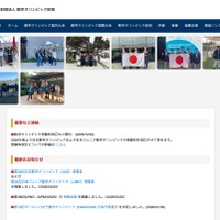 数学オリンピック財団