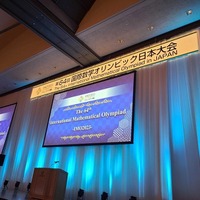 2023年に日本（千葉市）で開催された国際数学オリンピック