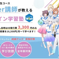 新年度 応援キャンペーン「先着100名様限定で初月費用を完全無料」