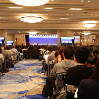 ホテルハイアットリージェンシー東京の分析会会場は満員