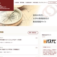 旺文社教育情報センター