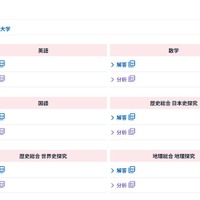2026年度 駿台入試解答速報：一橋大学