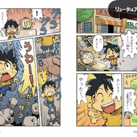 大地震サバイバル きみならどうする？改訂版（一部）