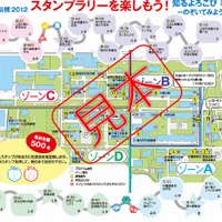 京都大学宇治キャンパス公開2012・スタンプラリー