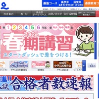 【中学受験の塾選び】四谷大塚の特徴と費用・合格実績（2026年度版）