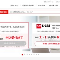 日本英語検定協会