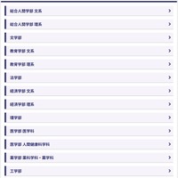 令和8年度 一般選抜（前期日程）合格者受験番号一覧Copyright (c) DJC All Rights Reserved.