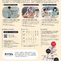 ふれて ひろがる ペーパーワールド～紙の世界の不思議な魅力！～