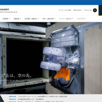 JAXA航空技術部門