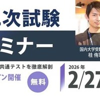 東京大学二次試験の英語および数学の問題分析
