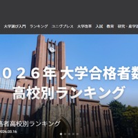 大学通信