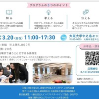 プログラムの詳細