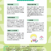 おもな用語解説