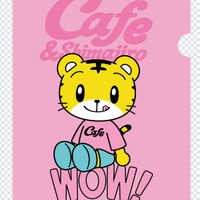 cafe＆Shimajiroクリアファイル（表）　(c) Benesse Corporation 1988-2026 / しまじろう