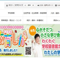 滋賀県教育委員会