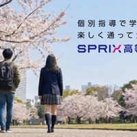 森塾「SPRIX高等学院」通信制サポート校を東京・用賀に開校