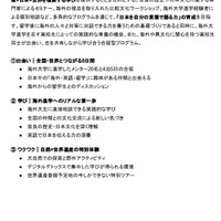 開催概要 【越境キャンプ HOMARE ~ 誉 ~】