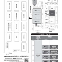 埼玉西部私立中高一貫13校フェスタ