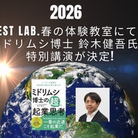 ミドリムシ博士 鈴木健吾氏の特別講演