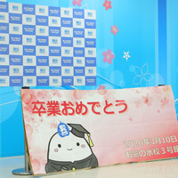 駿台予備学校お茶の水校3号館（東大専門校舎）で行われた「卒業を祝う会（合格者慰労会）」のようす