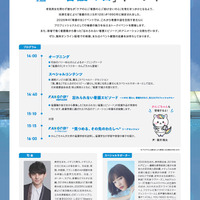 「看護の日」イベントチラシ