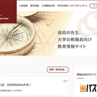 旺文社教育情報センター