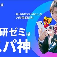 新講座のコンセプトは「テスパ神」