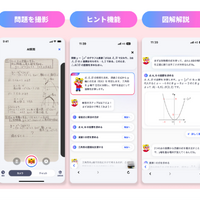 AI質問「しまじろう」