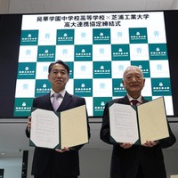 協定締結式のようす（左：芝浦工業大学 苅谷義治副学長、右：晃華学園中学校高等学校 大島正克校長）