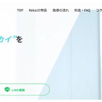 数学専門塾で本質的な'リカイ'を