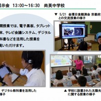 ICT展示会