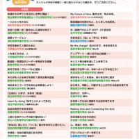 リーフレット「私立中学校フェア埼玉 2026 with 私立小学校」