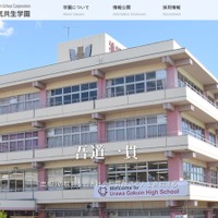 元気共生学園