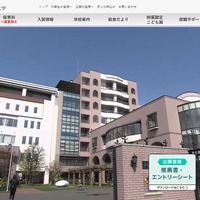 光塩学園短期大学