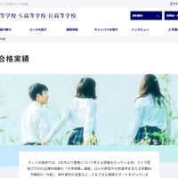 N高グループ 2026年大学入試合格実績速報