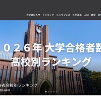 大学通信