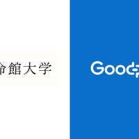 グッドパッチと立命館大学デザイン科学研究所、産学連携協定を締結