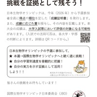 予選参加者全員に「成績証明書」発行