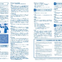 日本生物学オリンピック2026募集要項