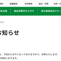 【GW2026】都立動物園など5/4無料、中学生以下は翌日も
