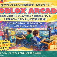 【GW2026】親子で楽しめるRobloxゲーム体験5/4佐賀…中高生が制作＆ブース運営