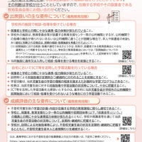 不登校の出席扱い・評価の条件を解説…文科省が保護者向けリーフレット公開