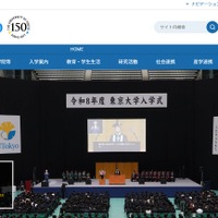 【東大入学式2026】祝辞が話題…AIの時代に大切なこととは？