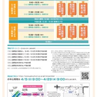 第24回女子校アンサンブル私立中学合同説明会